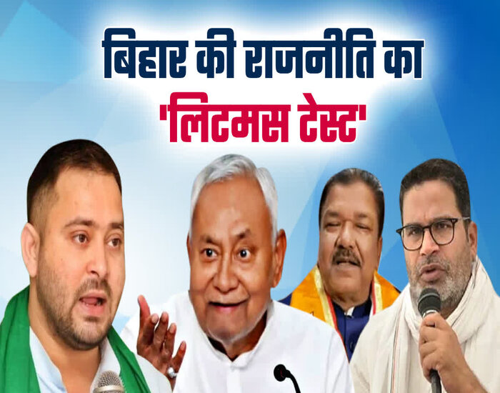 एनडीए और महा-गठबंधन के घटक दलों के बीच सीट शेयरिंग के फ़ॉर्मूला पर चर्चा तेज.