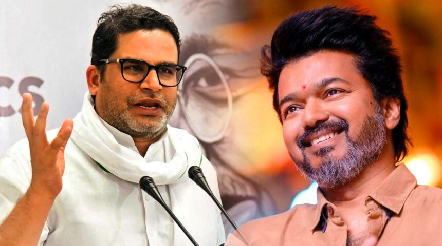 बिहार में नोटों की बारिश कर देंगे प्रशांत किशोर, साउथ सुपरस्टार विजय से मिलेगी इतनी मोटी फ़ीस