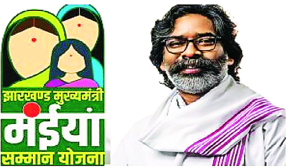 नहीं मिली मंईयां सम्मान की राशि, जनवरी और फरवरी का पैसा एक साथ देने की तैयारी