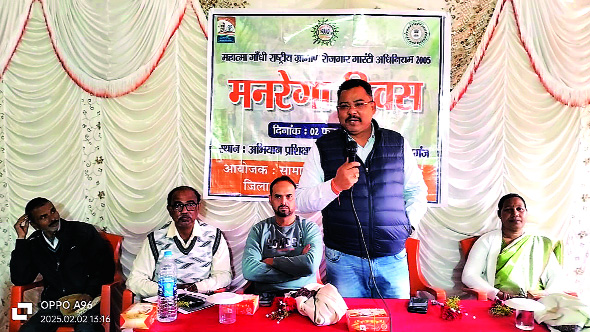 साहिबगंज में मनरेगा दिवस का हुआ आयोजन