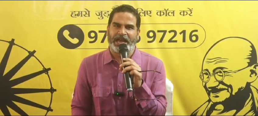 तेजस्वी यादव के खिलाफ चुनाव लड़ेगें प्रशांत किशोर,दस वर्षों में बिहार बनेगा अग्रणी राज्य.
