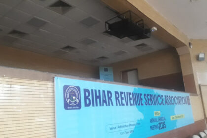 बिहार राजस्व सेवा संघ की वार्षिक बैठक: राजस्व सुधारों पर प्रमुख चर्चा