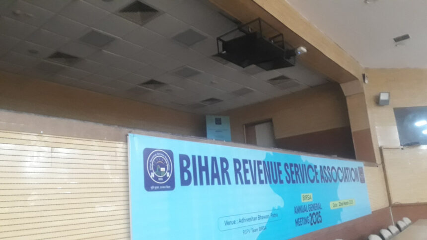 बिहार राजस्व सेवा संघ की वार्षिक बैठक: राजस्व सुधारों पर प्रमुख चर्चा