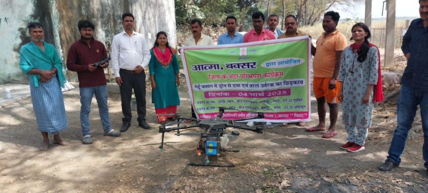 ड्रोन तकनीक से किसानों को उर्वरक और कीटनाशक के छिड़काव का प्रदर्शन