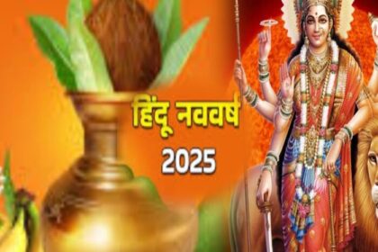 30 मार्च से शुरू होगा हिंदू नववर्ष, किन राशियों पर पड़ेगा असर?