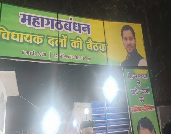 महागठबंधन की बैठक में तेजस्वी बोले-CM नहीं बनेंगे नीतीश,150 सीट हम जीत सकते