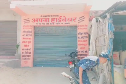 मोतिहारी में अपराधियों का आतंक, दिनदहाड़े हार्डवेयर व्यापारी को मारी गोली