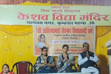 विभागीय महिला शिविर का आयोजन सफलतापूर्वक संपन्न