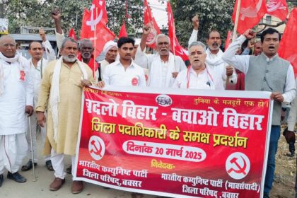 भाकपा-सीपीएम का जोरदार प्रदर्शन, राज्यपाल को सौंपा ज्ञापन