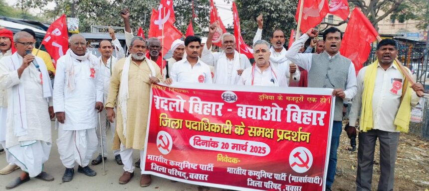 भाकपा-सीपीएम का जोरदार प्रदर्शन, राज्यपाल को सौंपा ज्ञापन