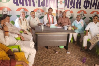 बीएलए सूची तैयार करने को लेकर कांग्रेस की समीक्षा बैठक संपन्न