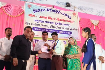 उन्नत बिहार, विकसित बिहार थीम पर आयोजित तीन दिवसीय प्रतियोगिता सफलतापूर्वक संपन्न