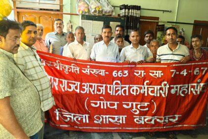 राज्य सम्मेलन की तैयारियों को लेकर बैठक, कोष संग्रह अभियान में तेजी लाने पर जोर