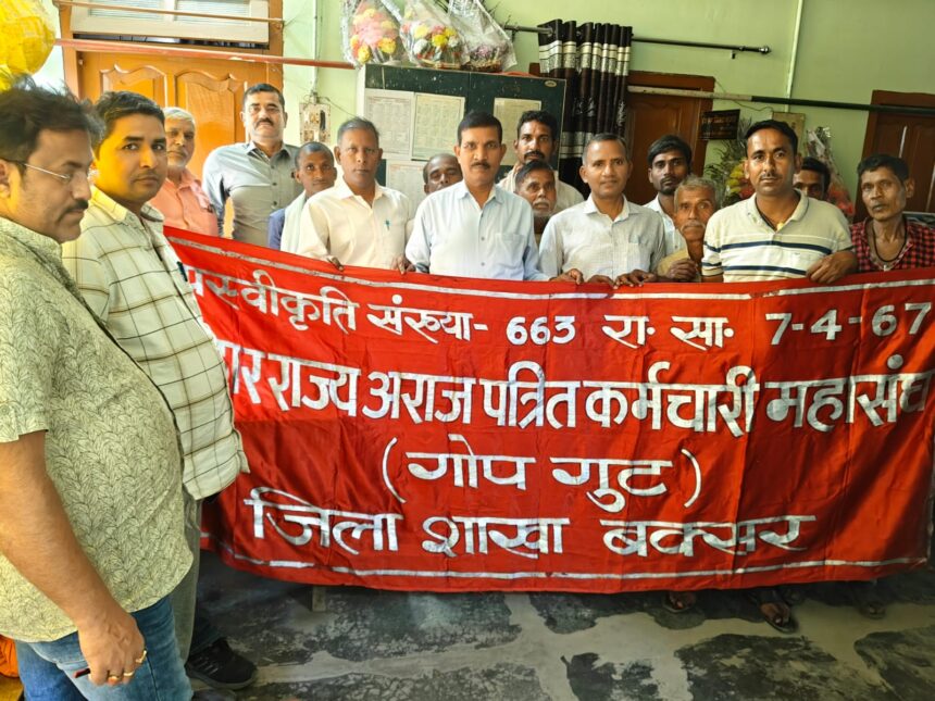 राज्य सम्मेलन की तैयारियों को लेकर बैठक, कोष संग्रह अभियान में तेजी लाने पर जोर