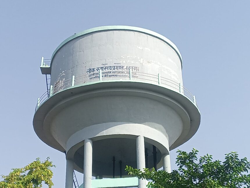 केसठ में 11.5 लाख की बकाया राशि पर जलमीनार का कनेक्शन कटा, क्षेत्र में पेयजल संकट