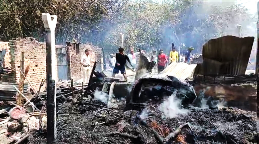 खाना बनाते समय चिंगारी से लगी आग, आधा दर्जन से अधिक घर जलकर हुए राख