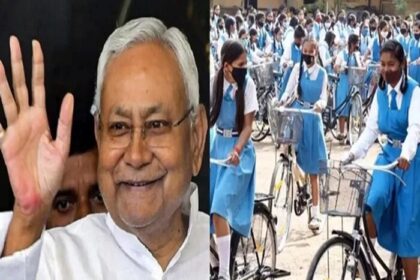 छात्रों को नीतीश सरकार का बड़ा चुनावी तोहफा, साइकिल-पोशाक योजना के लिए 75 % अटेंडेंस जरूरी नहीं.