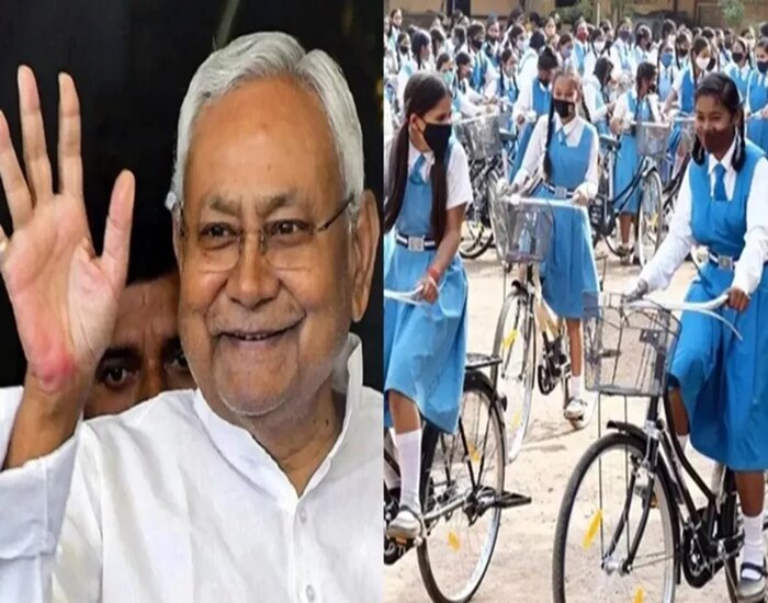 छात्रों को नीतीश सरकार का बड़ा चुनावी तोहफा, साइकिल-पोशाक योजना के लिए 75 % अटेंडेंस जरूरी नहीं.