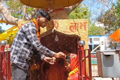 प्रेमी युगल ने अनुमंडल परिसर में रचाई शादी, सैकड़ों लोगों ने दिया आशीर्वाद