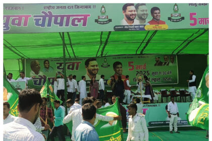 RJD की युवा चौपाल, PM और नीतीश को बूढ़ा बताया, देश को चाहिए युवा नेता.