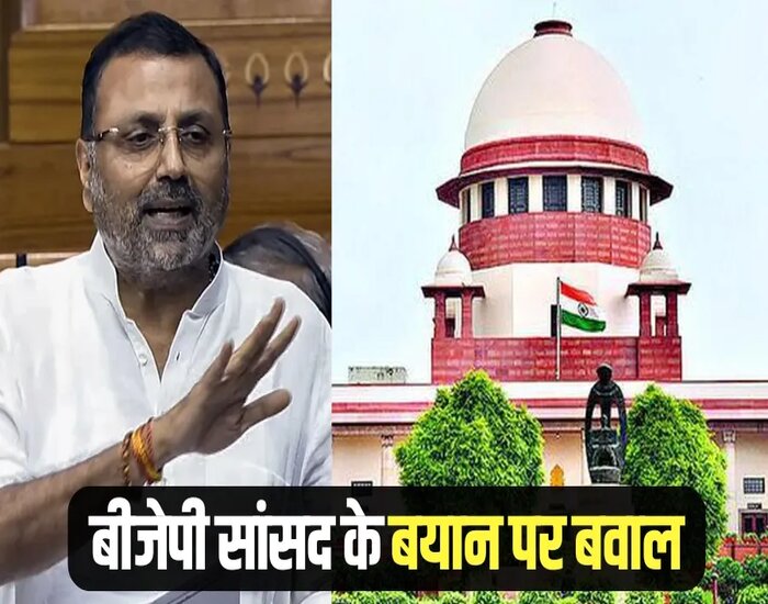 SC के खिलाफ निशिकांत दुबे के बयान पर बवाल,पार्टी बयान से किया किनारा.