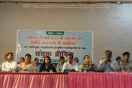 रामनवमी पर्व को लेकर शांति और कानून व्यवस्था के लिए प्रशासनिक बैठक आयोजित