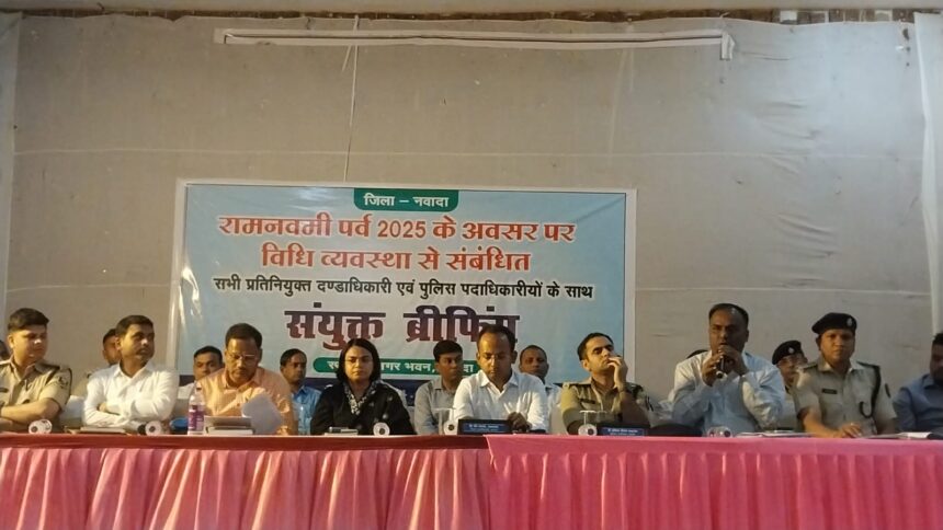 रामनवमी पर्व को लेकर शांति और कानून व्यवस्था के लिए प्रशासनिक बैठक आयोजित