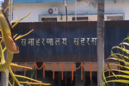 सहरसा जिले का 72वां स्थापना दिवस धूमधाम से मनाया गया
