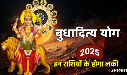 आज बुध ग्रह करेंगे वृषभ राशि में प्रवेश,होगा बुधादित्य योग का निर्माण, इन राशियों की चमकेगी किस्मत.