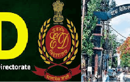 पीएमसीएच दवा घोटाले में प्रवर्तन निदेशालय (ED) की बड़ी कार्रवाई: ₹3.14 करोड़ की संपत्ति जब्त