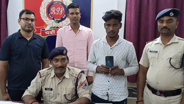 बक्सर में रेलवे सुरक्षा बल ने ट्रेन में चोरी करते हुए मोबाइल चोर को किया गिरफ्तार