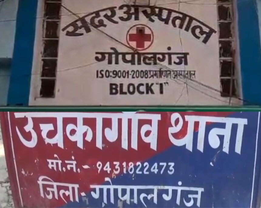 गोपालगंज: 11 हजार वोल्ट करंट की चपेट में आया युवक