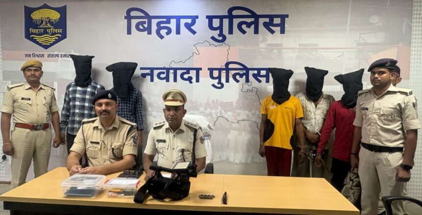 नवादा में फिल्मी स्टाइल में लूट करने वाले पांच अपराधी गिरफ्तार