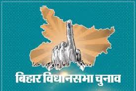 कितने फेज में होगी बिहार चुनाव के लिए वोटिंग, चुनाव आयोग की बड़ी तैयारी.