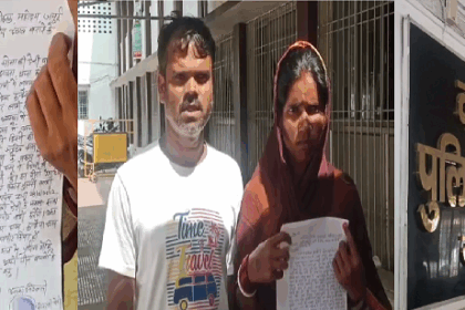 जमुई में धर्म परिवर्तन का दबाव, महिला से मारपीट पीड़ित पति के साथ एसपी कार्यालय पहुंची न्याय की गुहार