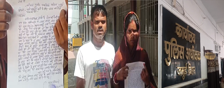 जमुई में धर्म परिवर्तन का दबाव, महिला से मारपीट पीड़ित पति के साथ एसपी कार्यालय पहुंची न्याय की गुहार