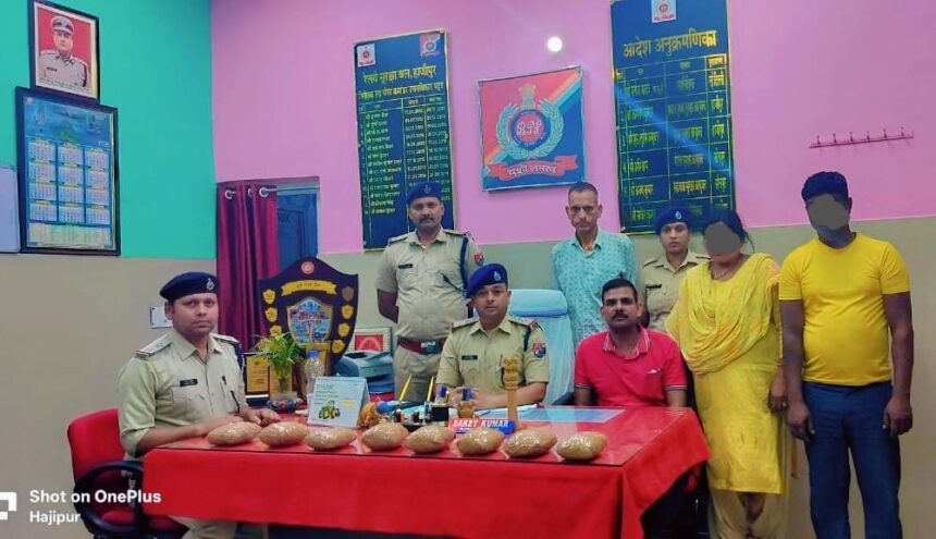 ऑपरेशन 'नार्कोस' के तहत बड़ी सफलता: हाजीपुर जंक्शन से 8 किलोग्राम अफीम बरामद, दो तस्कर पकड़े गए