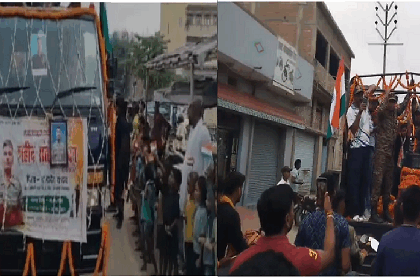 शहीद संतोष यादव का पार्थिव शरीर पहुंचा पैतृक गांव, तिरंगे में लिपट कर लौटा इस्माईलपुर भिट्ठा का लाल