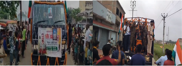 शहीद संतोष यादव का पार्थिव शरीर पहुंचा पैतृक गांव, तिरंगे में लिपट कर लौटा इस्माईलपुर भिट्ठा का लाल