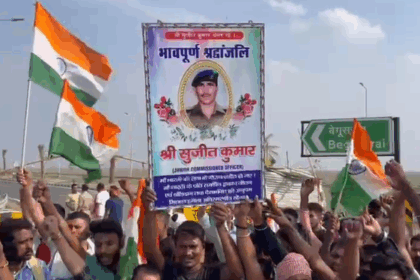 शहीद सुजीत कुमार की अंतिम यात्रा: भारत माता की जयकारों से गूंजा बिहार का बेगूसराय