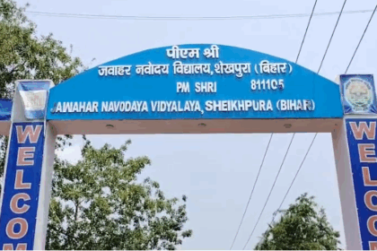 नीट परीक्षार्थियों की कड़ी जांच, शेखपुरा में सुरक्षा के पुख्ता इंतजाम