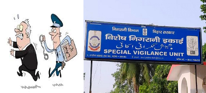 बिहार में भ्रष्टाचारियों के विरुद्ध निगरानी विभाग की विशेष कार्यवाही 105 दिन में 34 घुसखोर गिरफ्तार