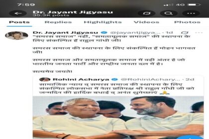 लालू यादव की बिटिया के ज्ञान पर RJD प्रवक्तता ने उठाया सवाल, क्या है मकसद, समझा रहा विपक्ष.