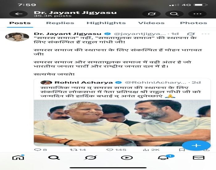 लालू यादव की बिटिया के ज्ञान पर RJD प्रवक्तता ने उठाया सवाल, क्या है मकसद, समझा रहा विपक्ष.