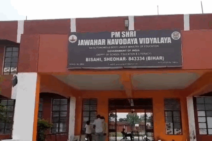 नवोदय विद्यालय शिवहर में 11वीं और 9वीं कक्षा में प्रवेश का मौका