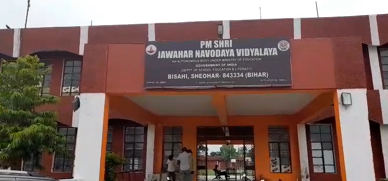 नवोदय विद्यालय शिवहर में 11वीं और 9वीं कक्षा में प्रवेश का मौका