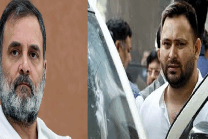 तेजस्वी यादव का बड़ा बयान: "राहुल गांधी की चुनाव में धांधली की आशंका सही, मिलकर बनाएंगे नया बिहार"