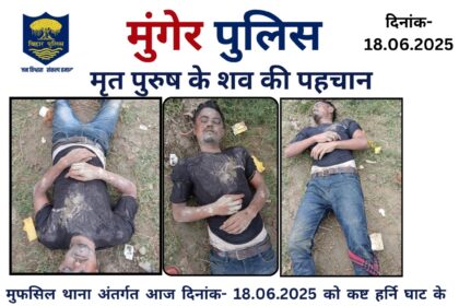 कष्टहरणी गंगा घाट पर अज्ञात युवक का शव मिला, गोली मारकर हत्या की आशंका