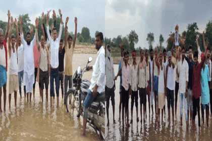 जमुई बुनियादी सुविधाओं को तरसते ग्रामीणों ने फूंका JDU विधायक का पुतला, किया वोट बहिष्कार का ऐलान
