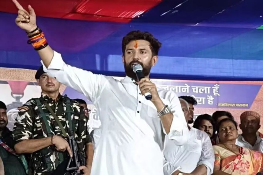 चिराग पासवान ने हर जिले में कम से कम एक सीट पर उम्मीदवार उतारने का बनाया प्लान, 'हम' भी जारी करेगा घोषणापत्र